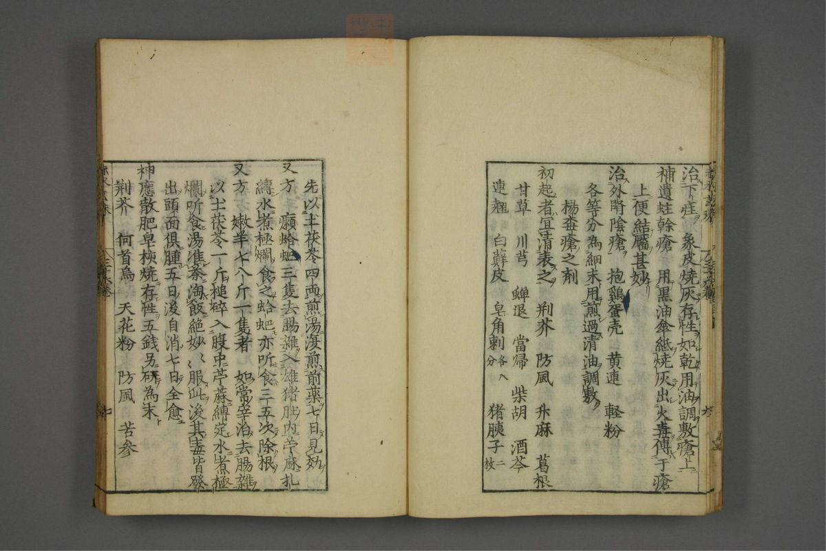 赤水玄珠(医案.第37-50卷)(第8页)