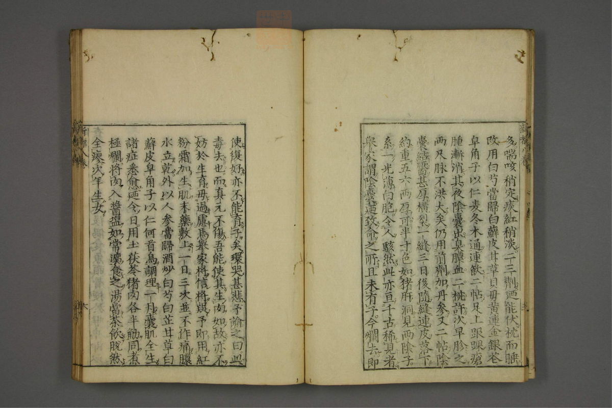 赤水玄珠(医案.第37-50卷)(第436页)