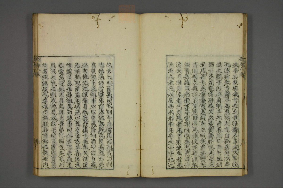 赤水玄珠(医案.第37-50卷)(第439页)