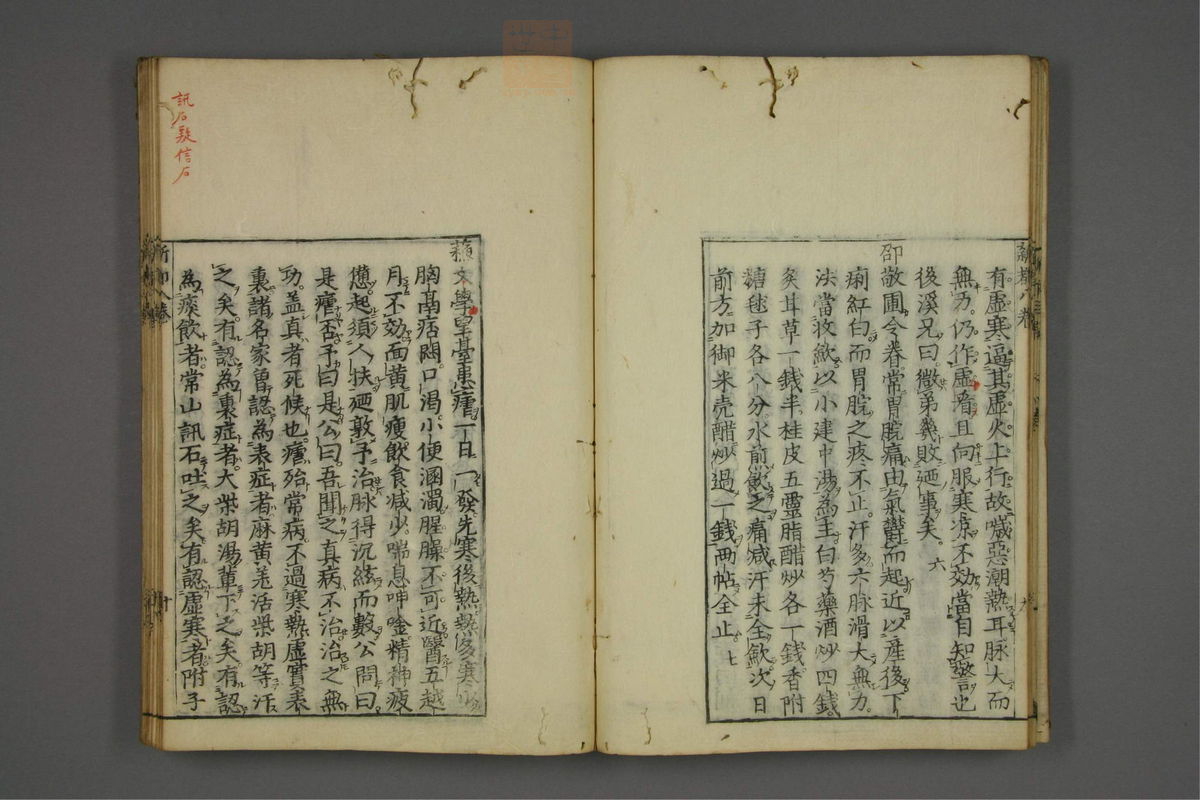 赤水玄珠(医案.第37-50卷)(第440页)