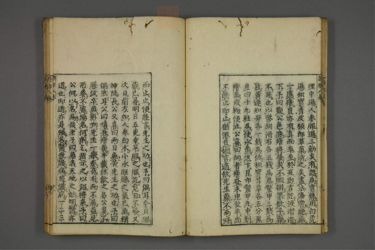 赤水玄珠(医案.第37-50卷)(第441页)