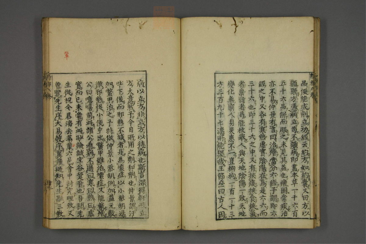 赤水玄珠(医案.第37-50卷)(第442页)