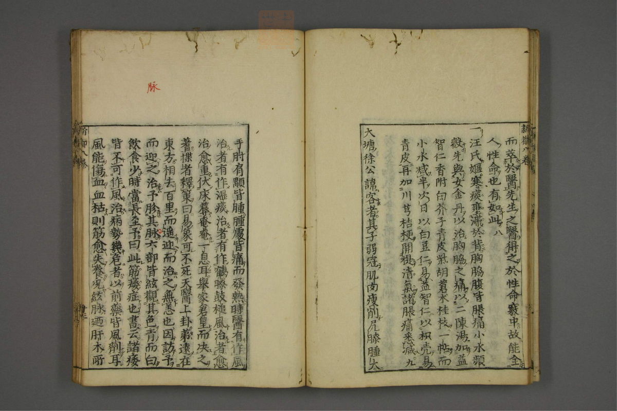 赤水玄珠(医案.第37-50卷)(第443页)