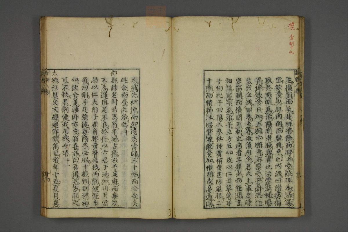 赤水玄珠(医案.第37-50卷)(第444页)