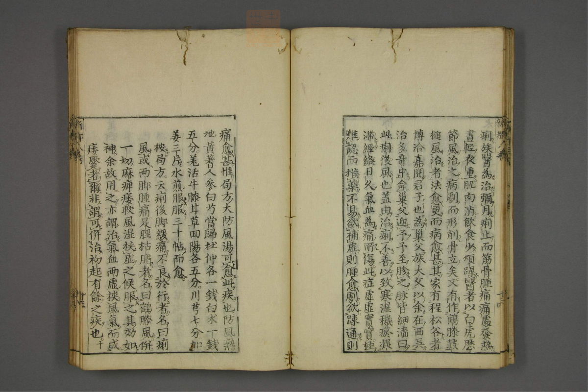 赤水玄珠(医案.第37-50卷)(第445页)