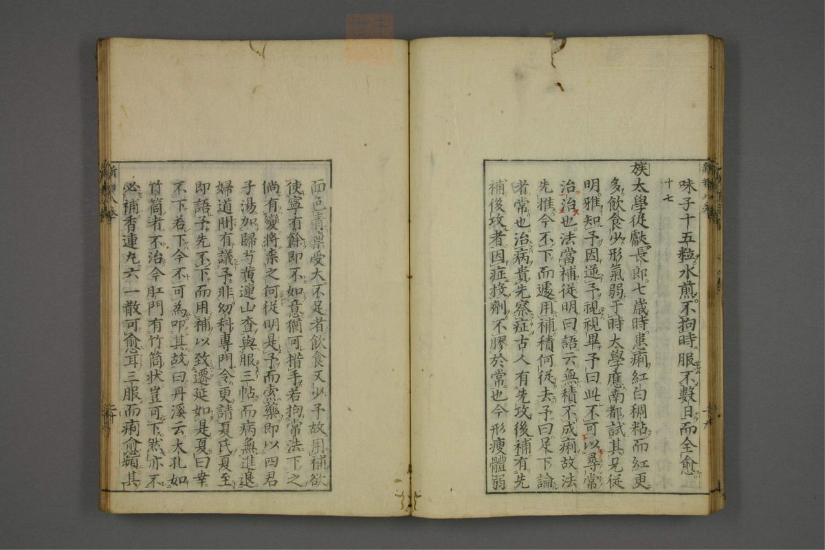 赤水玄珠(医案.第37-50卷)(第450页)