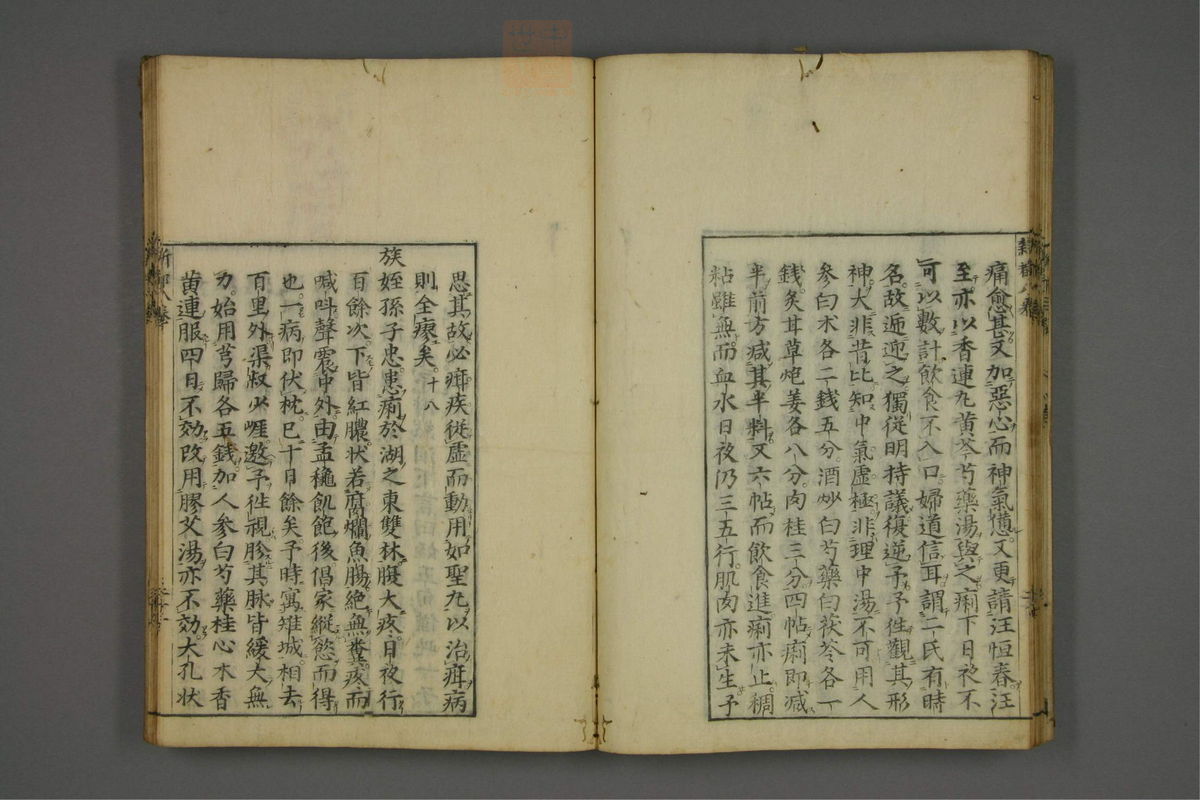 赤水玄珠(医案.第37-50卷)(第451页)