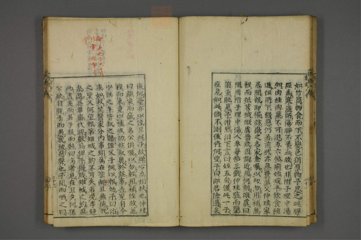 赤水玄珠(医案.第37-50卷)(第452页)