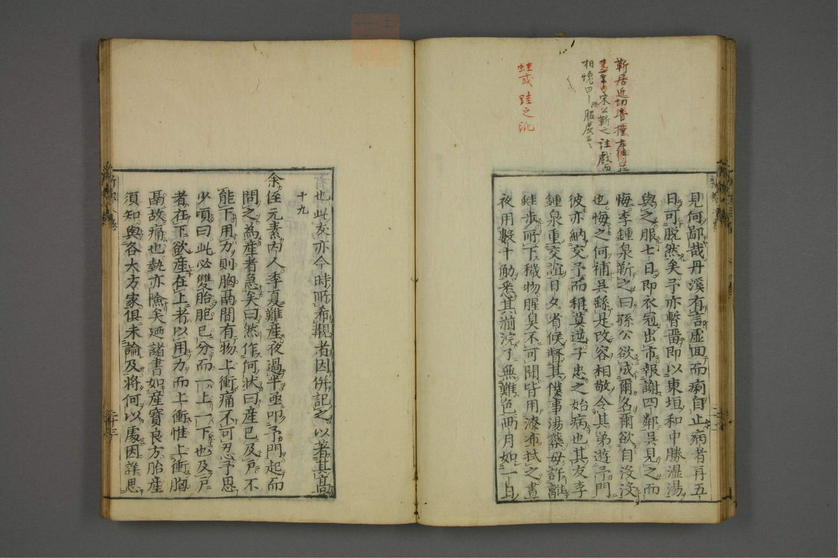 赤水玄珠(医案.第37-50卷)(第453页)