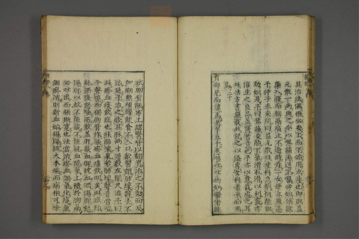 赤水玄珠(医案.第37-50卷)(第454页)