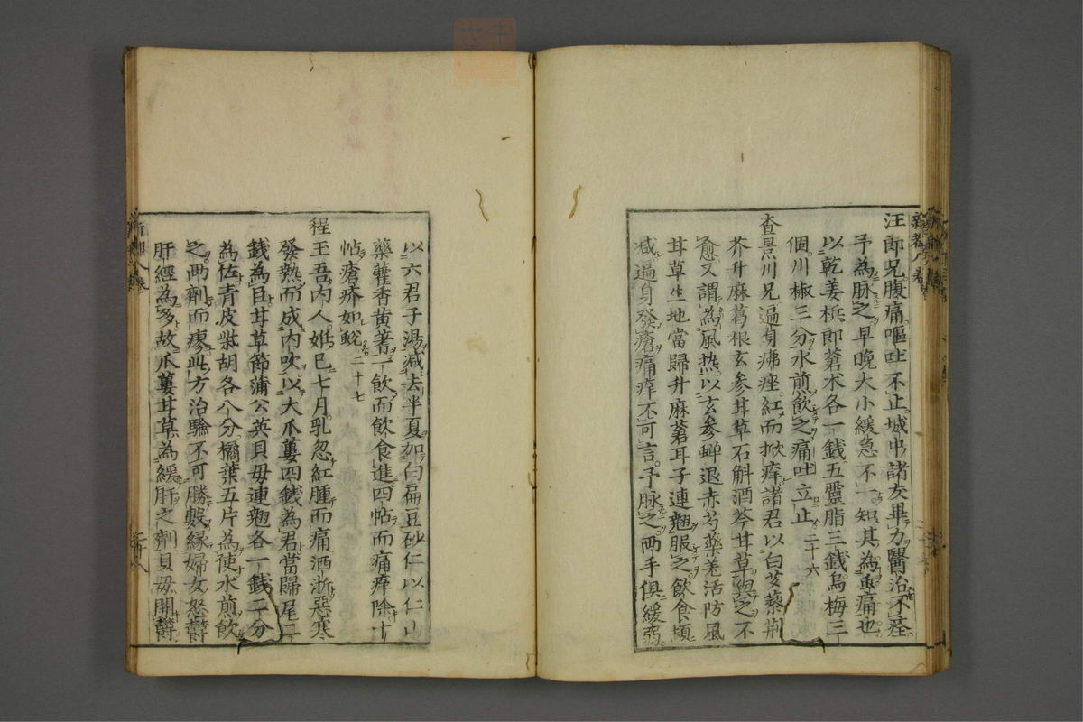 赤水玄珠(医案.第37-50卷)(第458页)