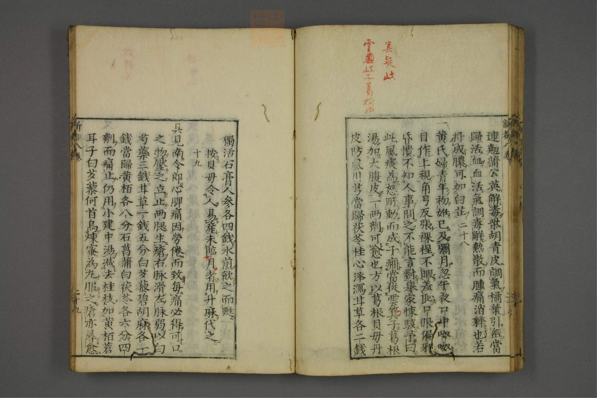 赤水玄珠(医案.第37-50卷)(第459页)