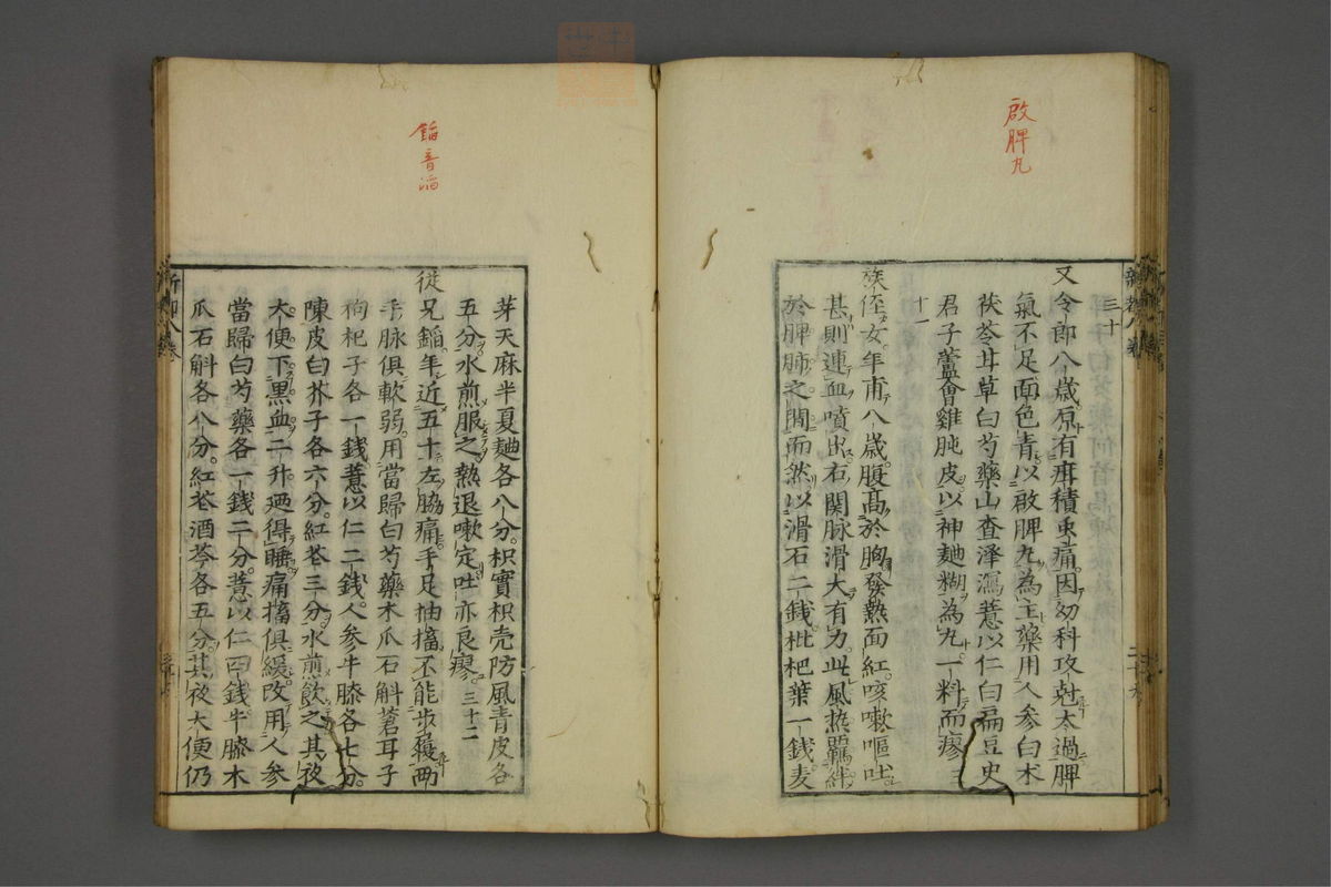 赤水玄珠(医案.第37-50卷)(第460页)