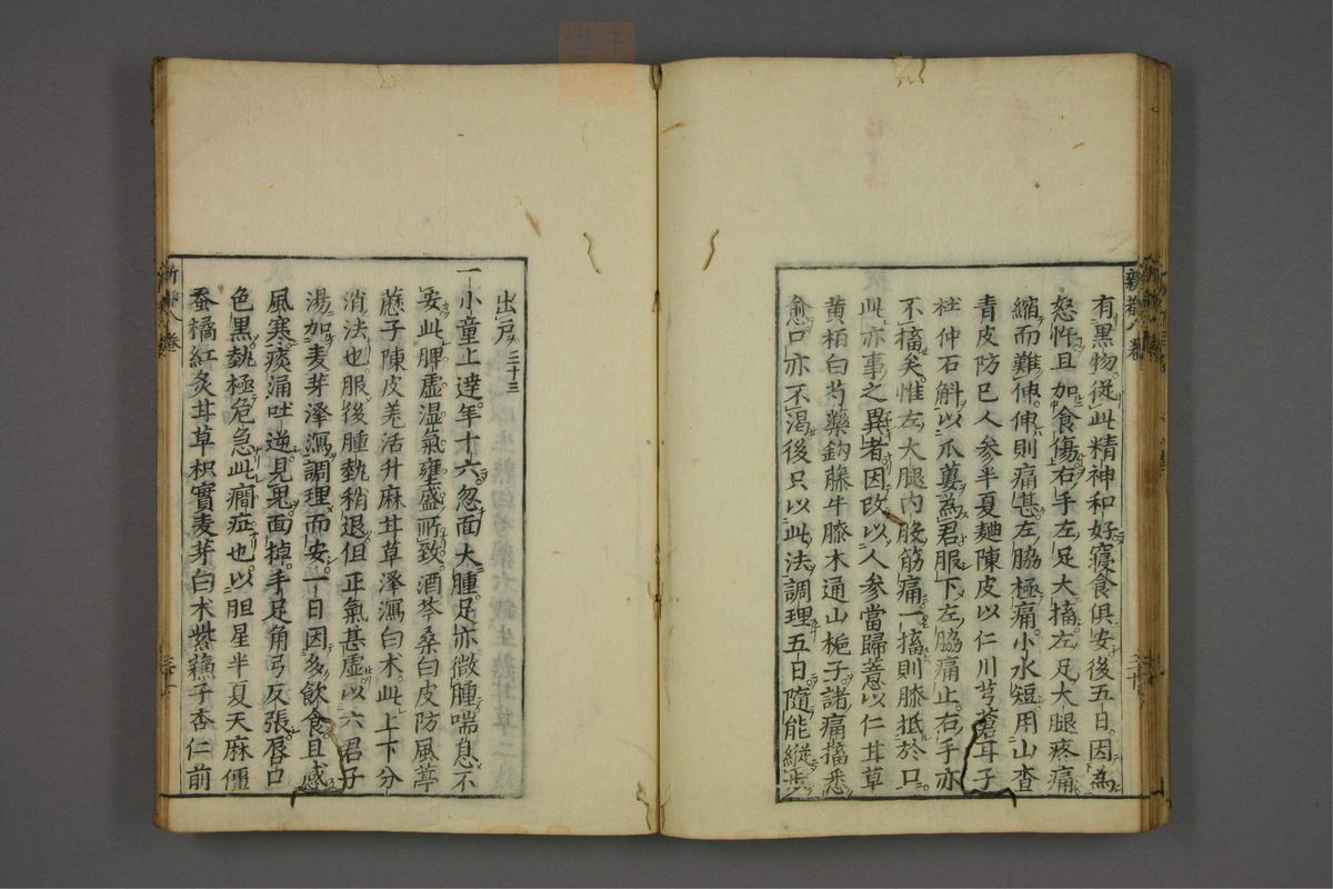 赤水玄珠(医案.第37-50卷)(第461页)