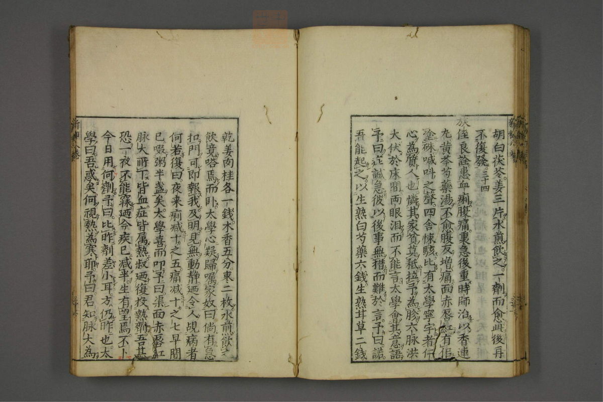 赤水玄珠(医案.第37-50卷)(第462页)