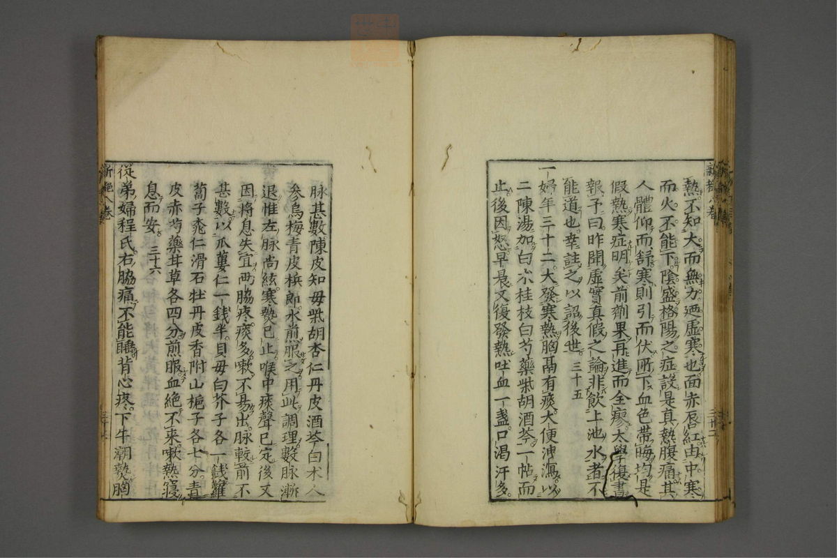 赤水玄珠(医案.第37-50卷)(第463页)