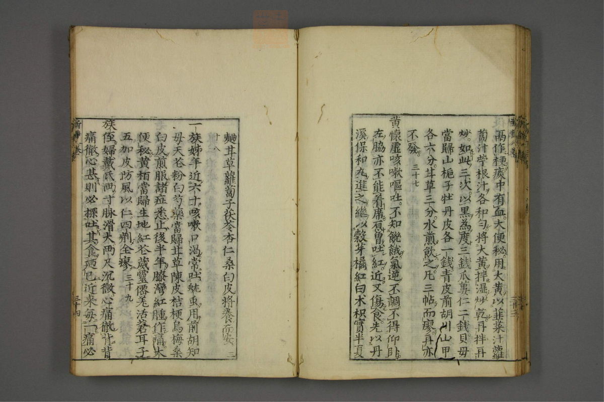 赤水玄珠(医案.第37-50卷)(第464页)