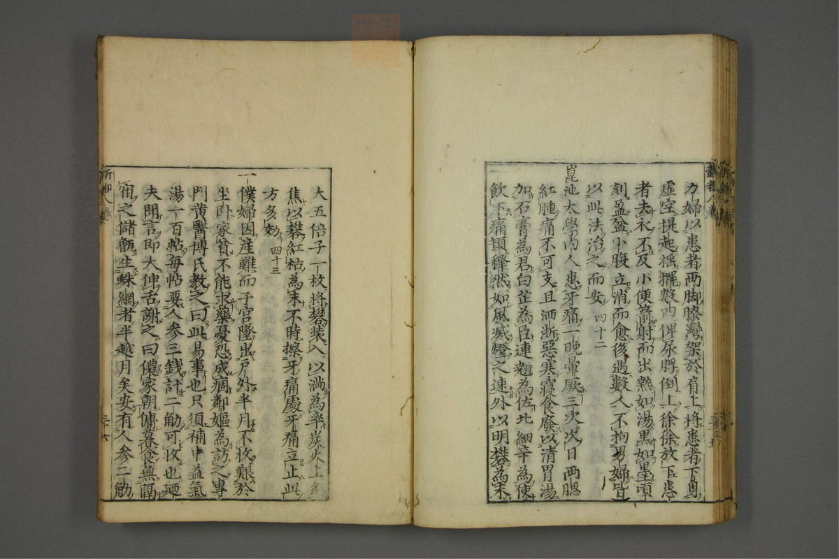 赤水玄珠(医案.第37-50卷)(第466页)