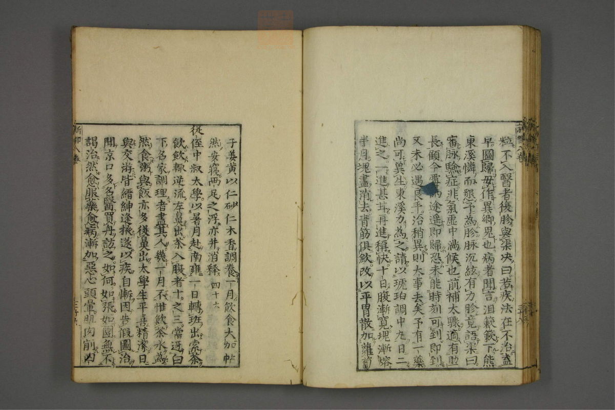 赤水玄珠(医案.第37-50卷)(第469页)