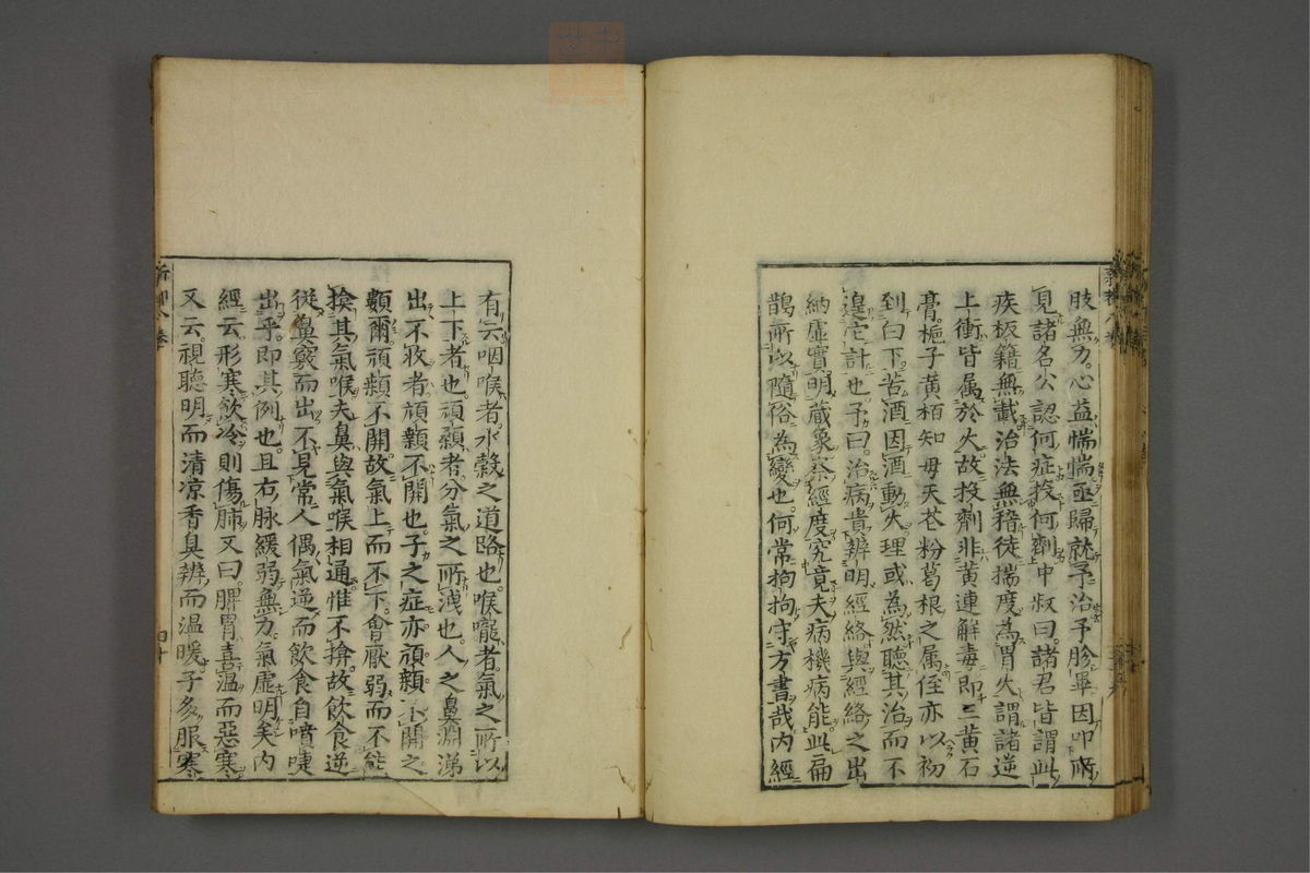 赤水玄珠(医案.第37-50卷)(第470页)