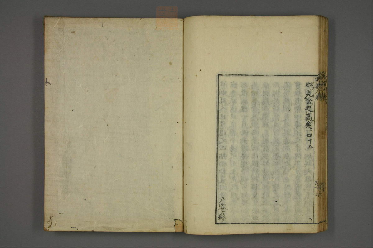 赤水玄珠(医案.第37-50卷)(第473页)