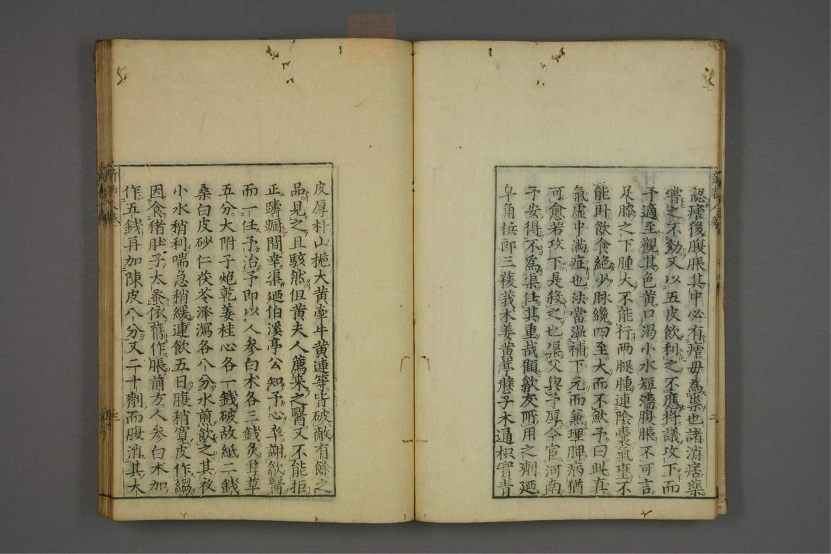 赤水玄珠(医案.第37-50卷)(第433页)