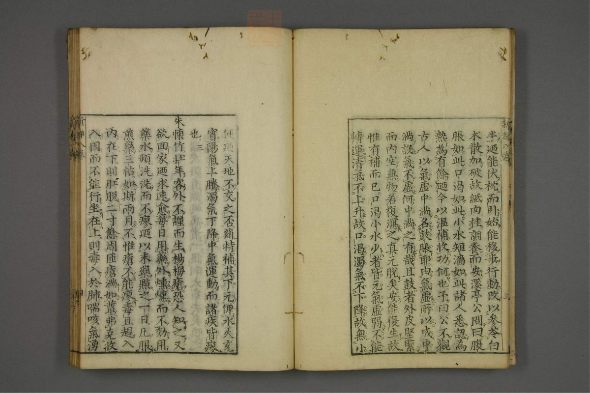 赤水玄珠(医案.第37-50卷)(第434页)