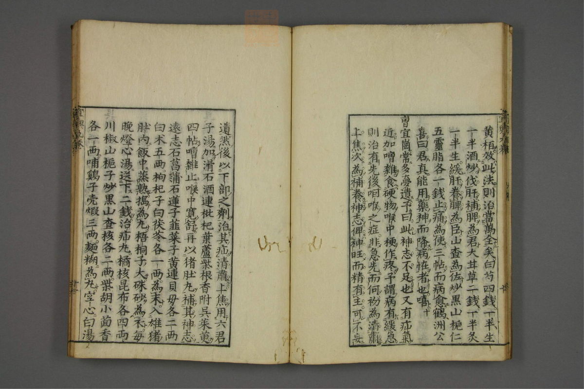 赤水玄珠(医案.第37-50卷)(第490页)