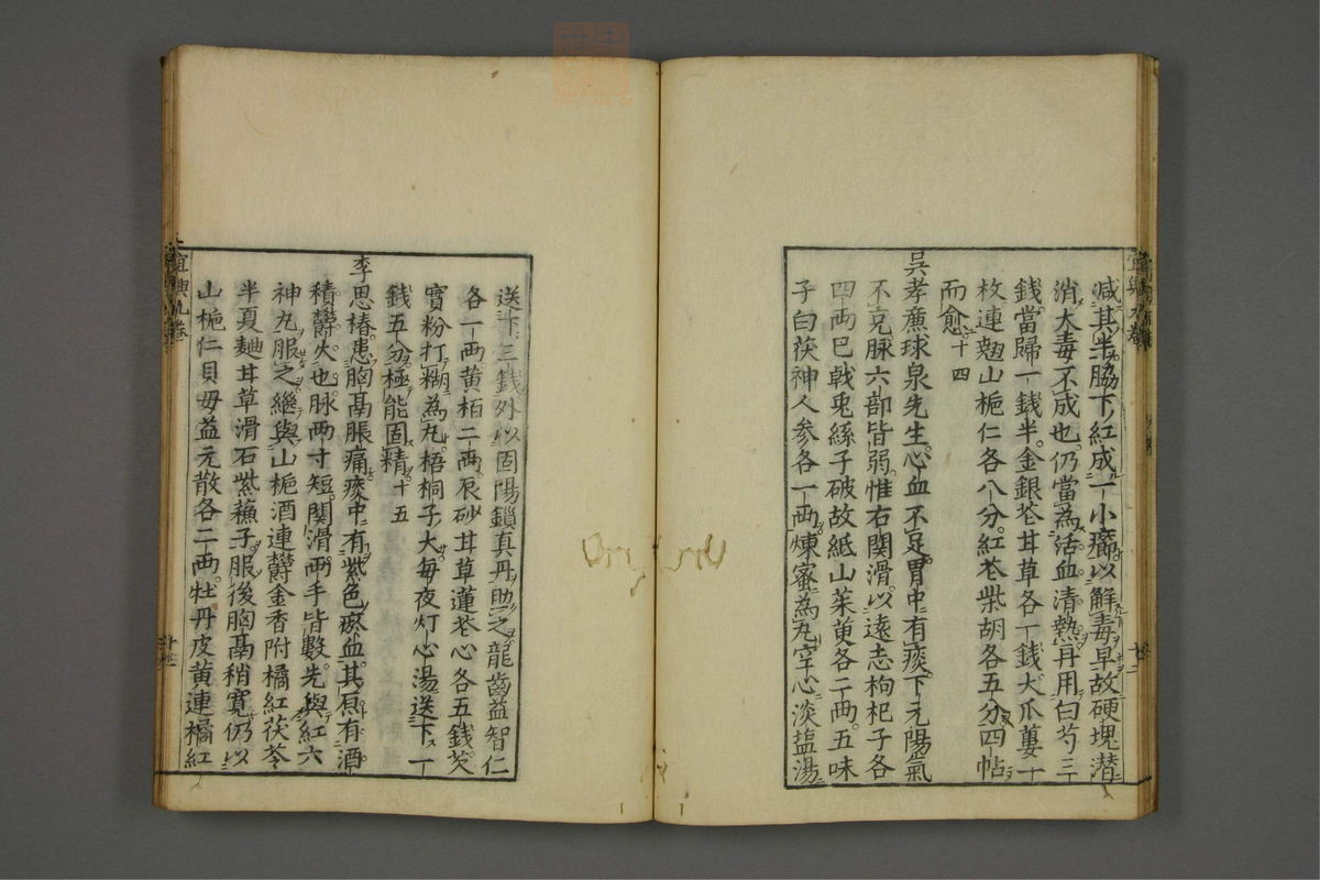 赤水玄珠(医案.第37-50卷)(第492页)