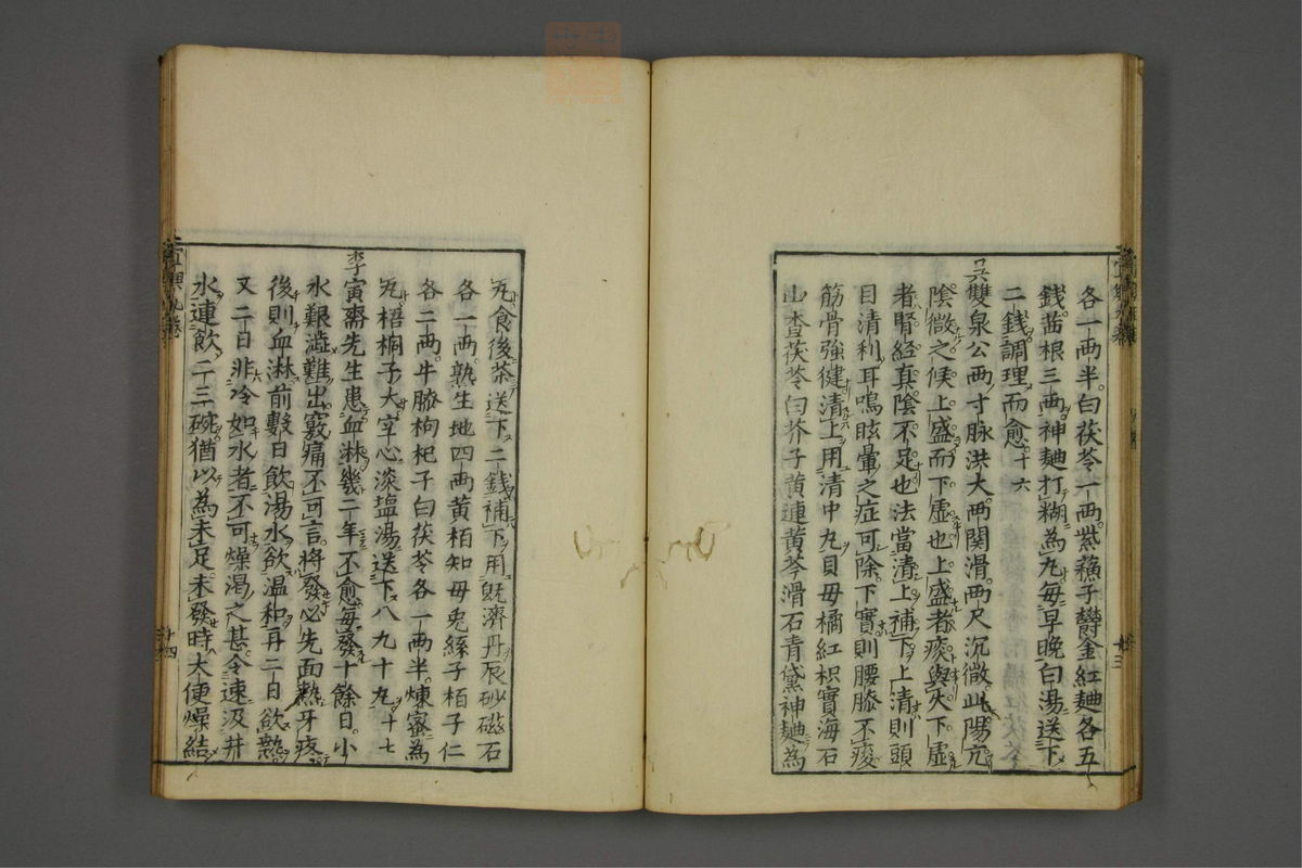 赤水玄珠(医案.第37-50卷)(第493页)