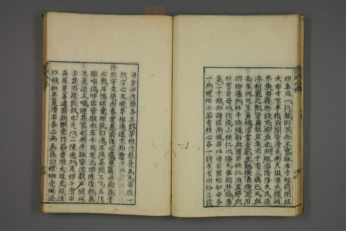 赤水玄珠(医案.第37-50卷)(第494页)