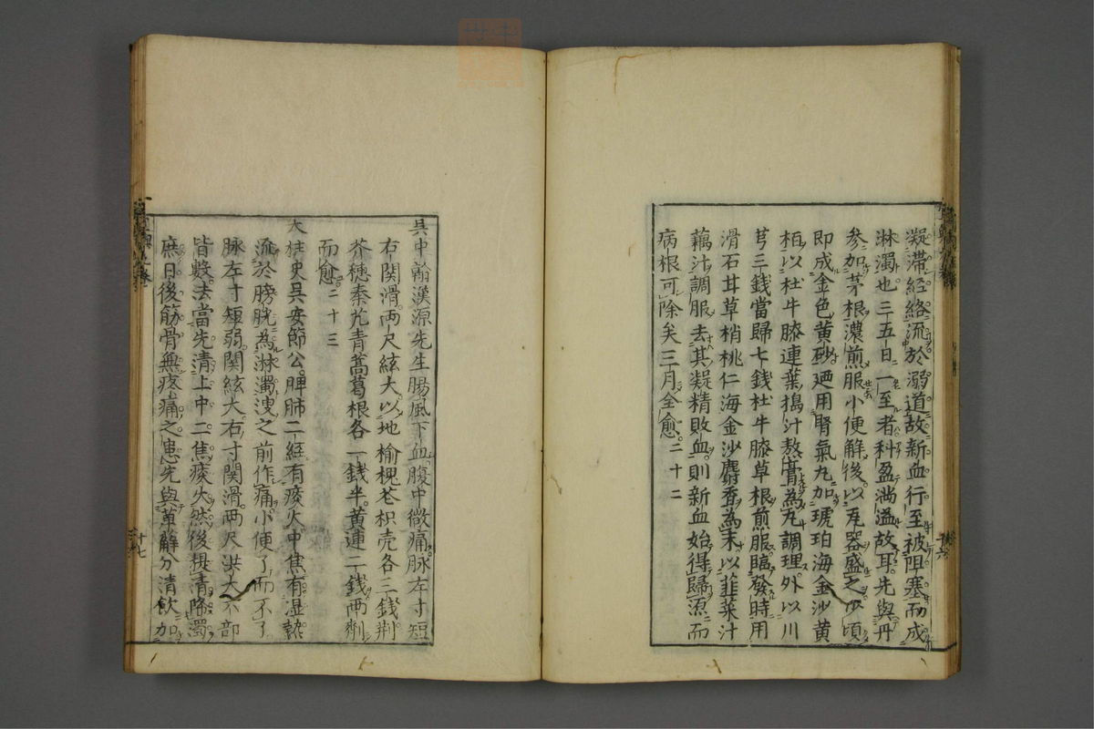 赤水玄珠(医案.第37-50卷)(第496页)