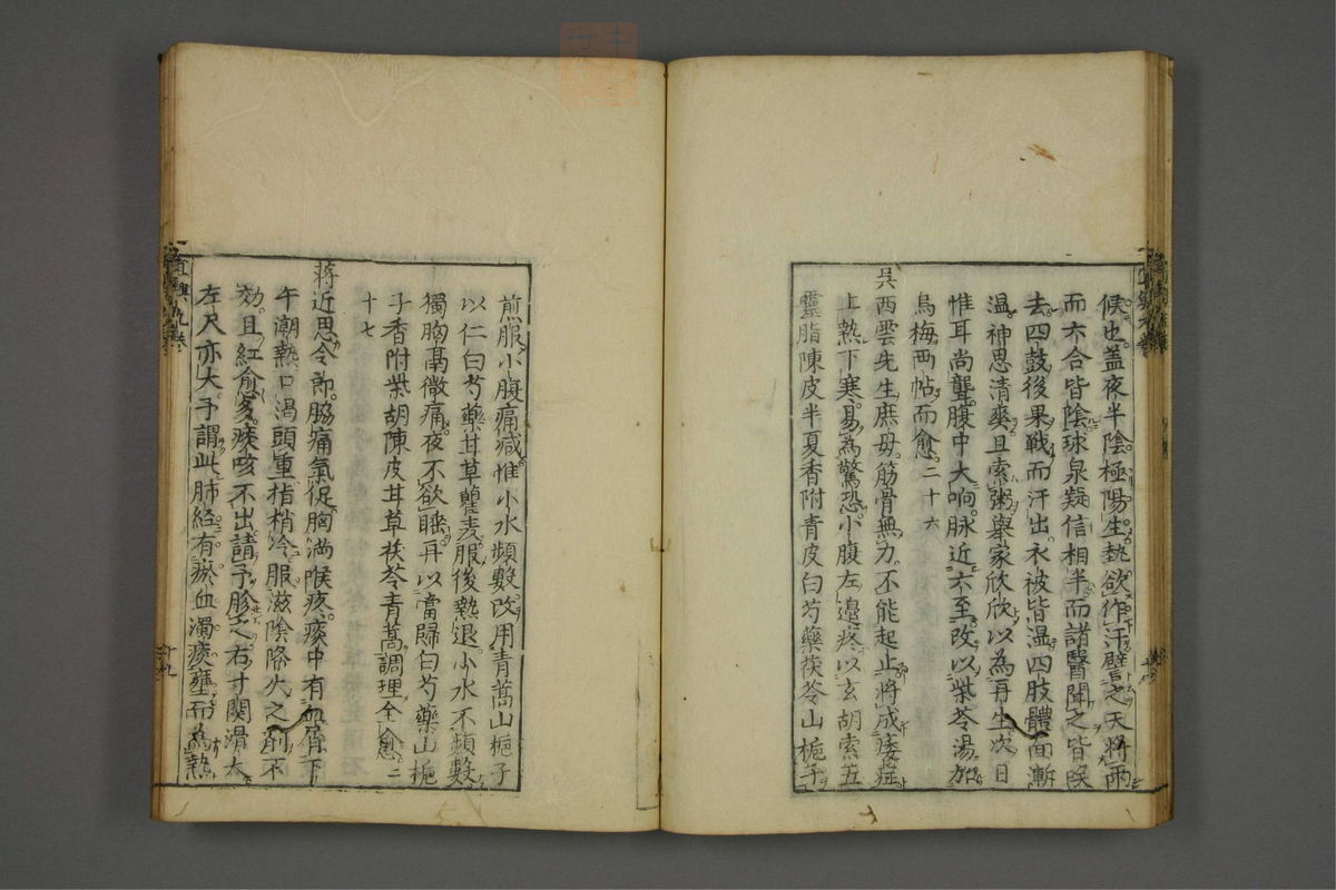 赤水玄珠(医案.第37-50卷)(第498页)