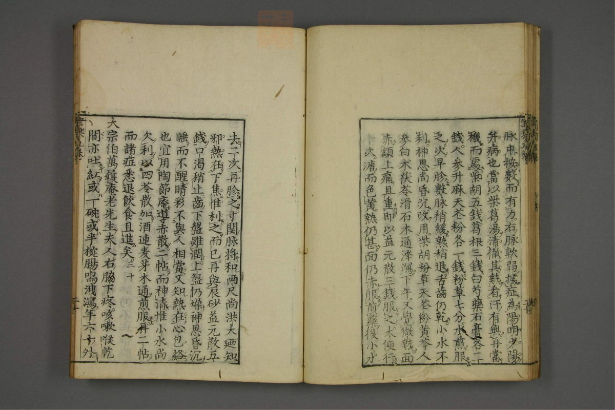 赤水玄珠(医案.第37-50卷)(第500页)