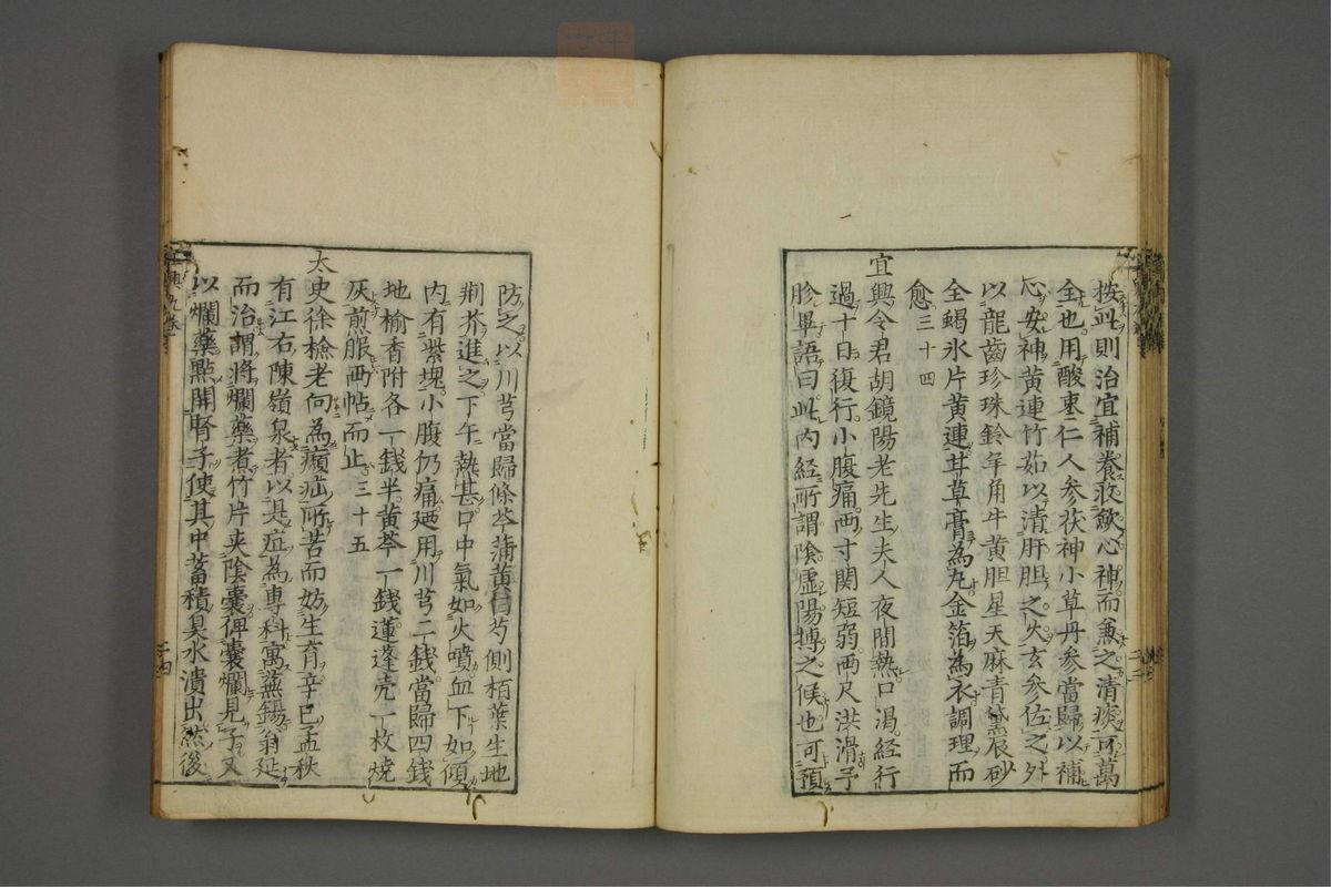 赤水玄珠(医案.第37-50卷)(第503页)