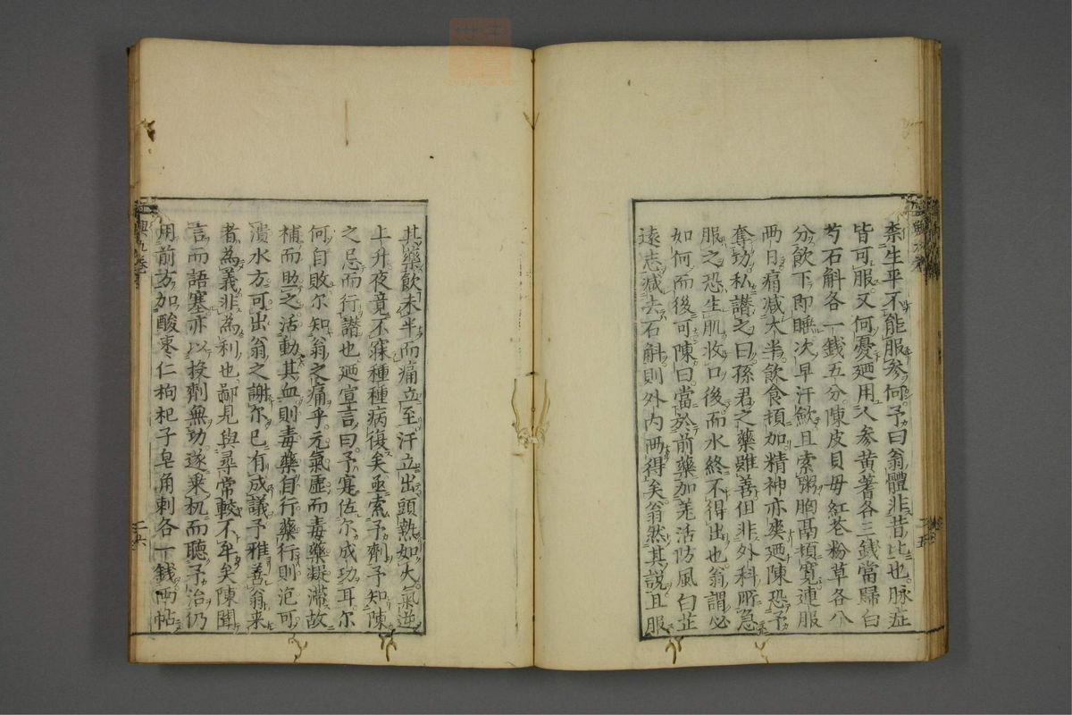 赤水玄珠(医案.第37-50卷)(第505页)