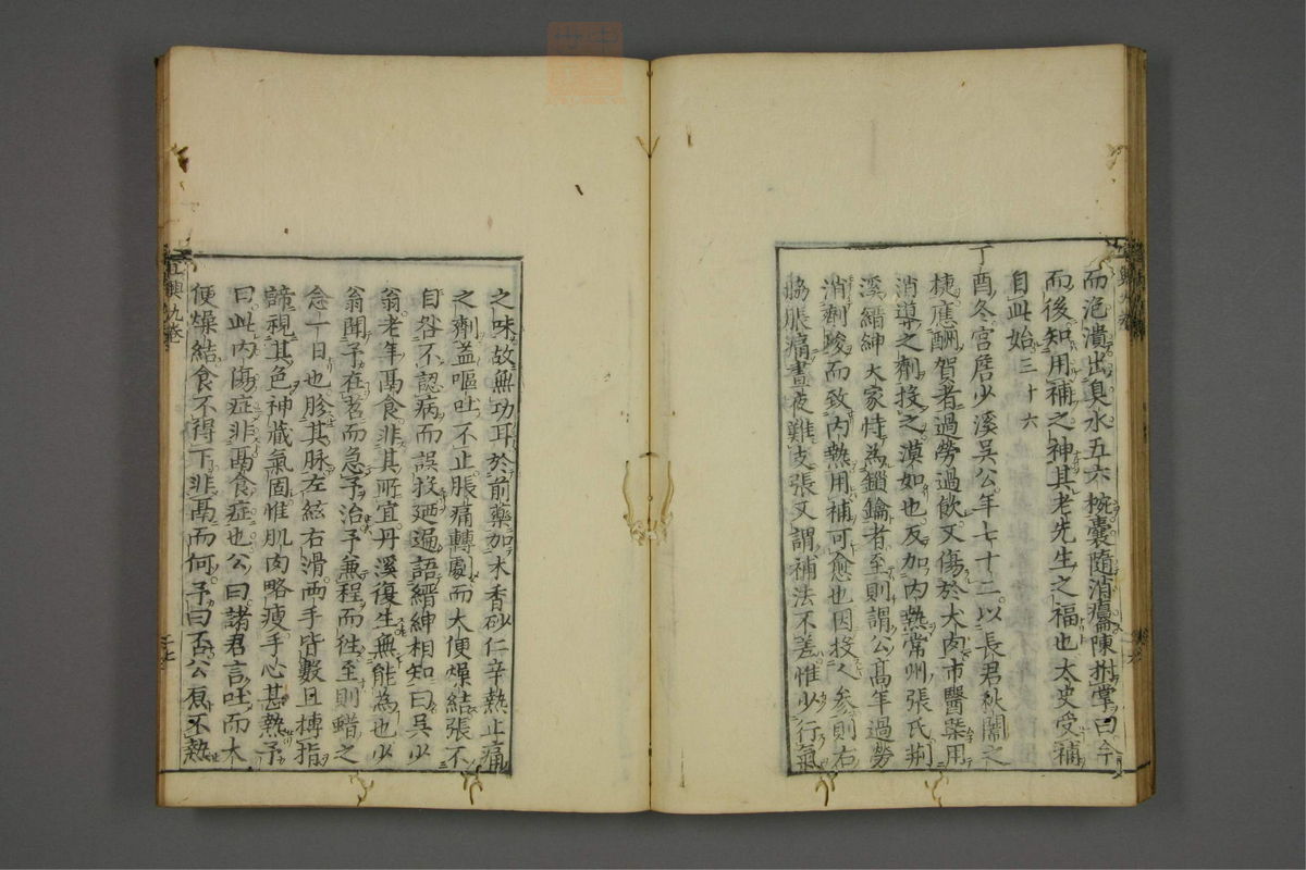 赤水玄珠(医案.第37-50卷)(第506页)