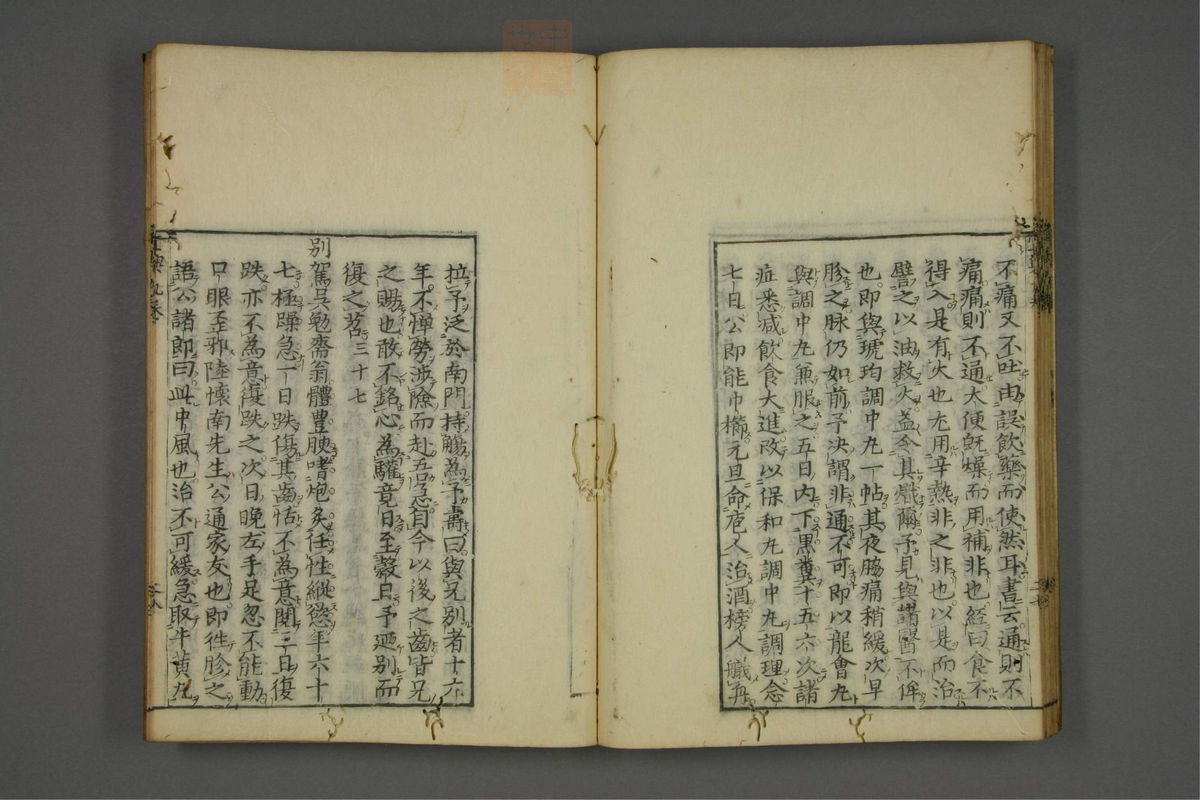 赤水玄珠(医案.第37-50卷)(第507页)