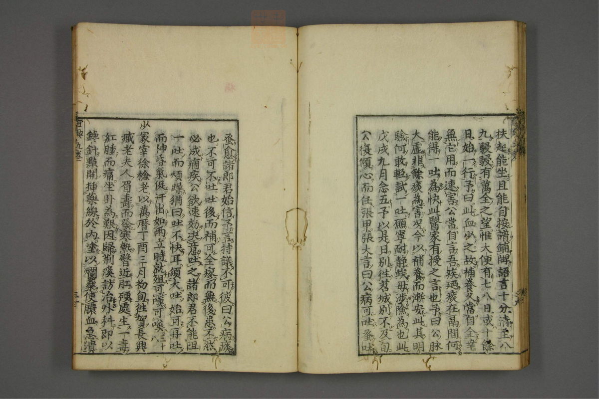 赤水玄珠(医案.第37-50卷)(第509页)