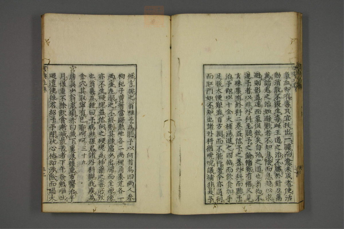 赤水玄珠(医案.第37-50卷)(第511页)