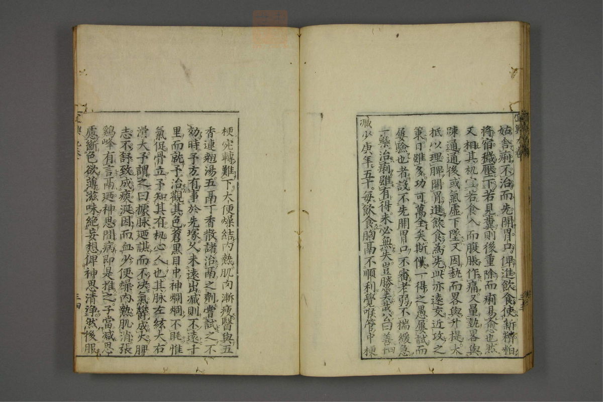 赤水玄珠(医案.第37-50卷)(第513页)