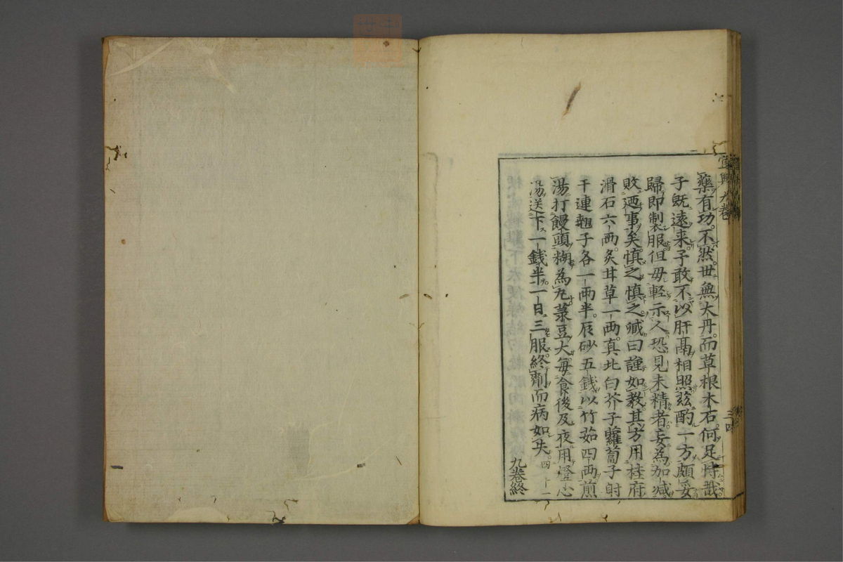 赤水玄珠(医案.第37-50卷)(第514页)