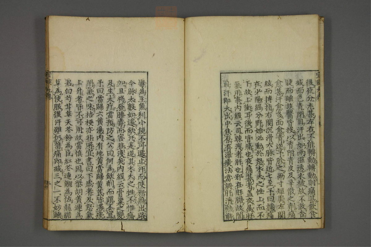 赤水玄珠(医案.第37-50卷)(第481页)