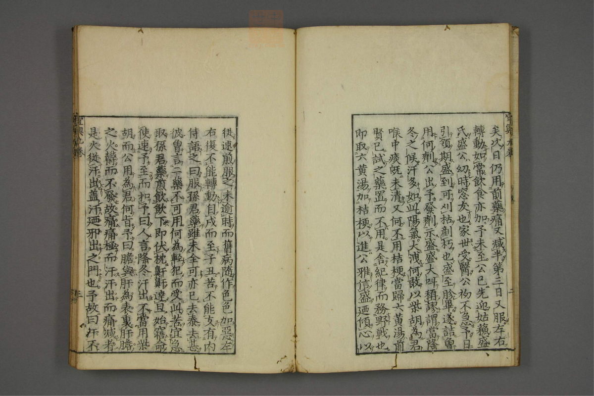 赤水玄珠(医案.第37-50卷)(第482页)