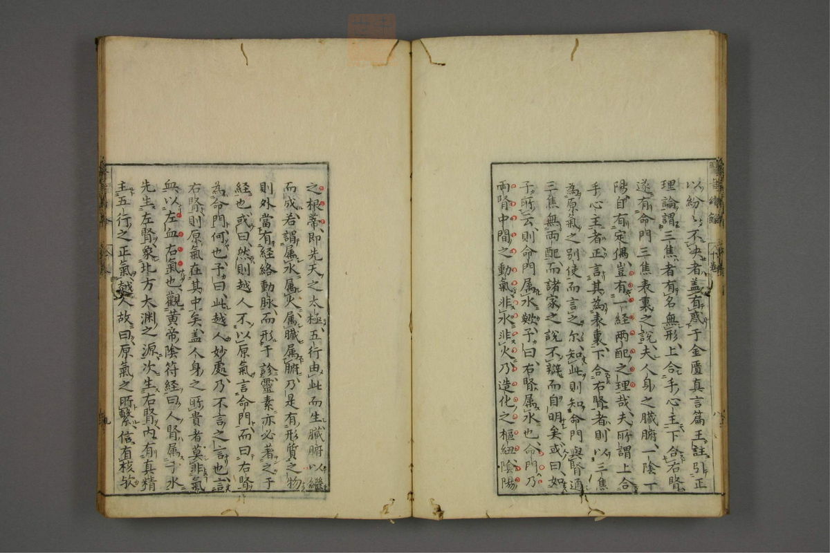 赤水玄珠(医案.第37-50卷)(第526页)