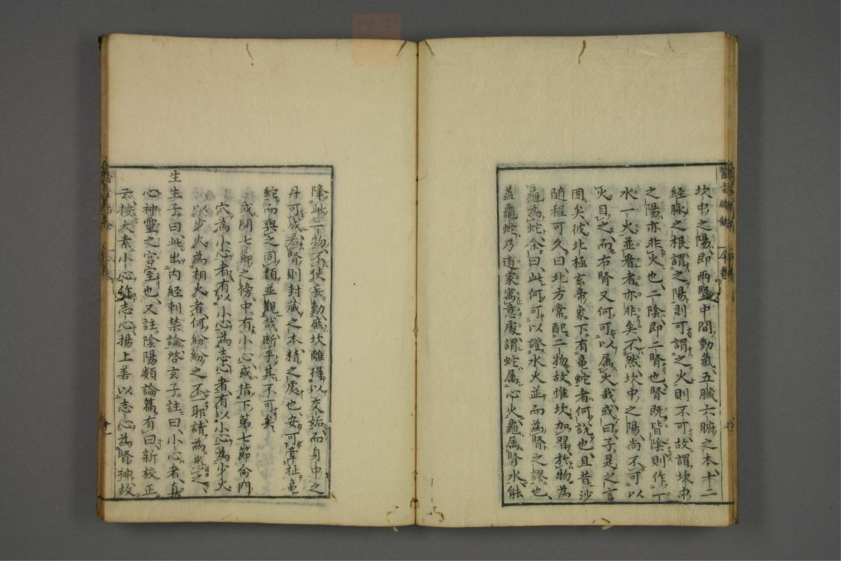 赤水玄珠(医案.第37-50卷)(第528页)