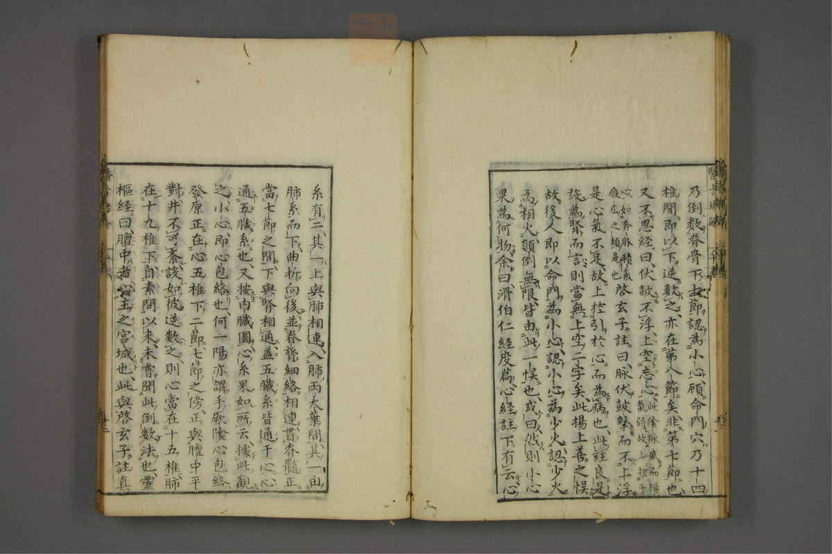 赤水玄珠(医案.第37-50卷)(第529页)