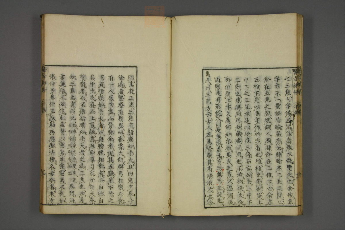 赤水玄珠(医案.第37-50卷)(第531页)