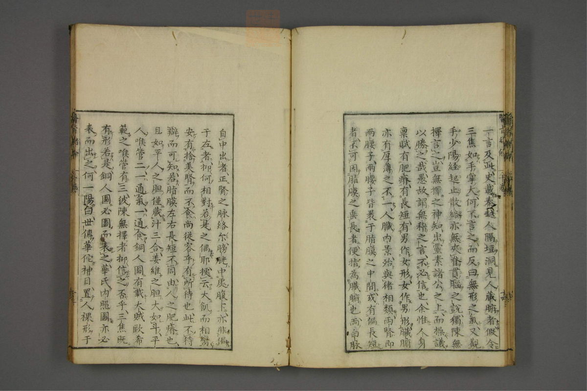 赤水玄珠(医案.第37-50卷)(第532页)