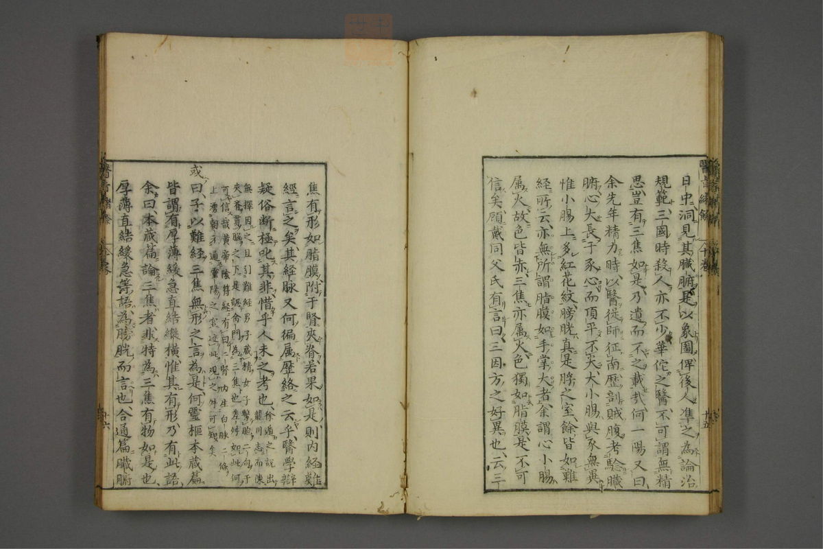 赤水玄珠(医案.第37-50卷)(第533页)